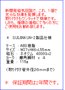 �V�J�����C��H�ŁA����A1�� 
�[���Ȍ��ʂ𔭊����܂��B 
���t���������^�b�`�ŊȒP�ł��B 
�������A�Ɍ��̉��i�ɂđ����̕��� 
���g�p�������ߒv���܂��B�@�@ 
 
�@